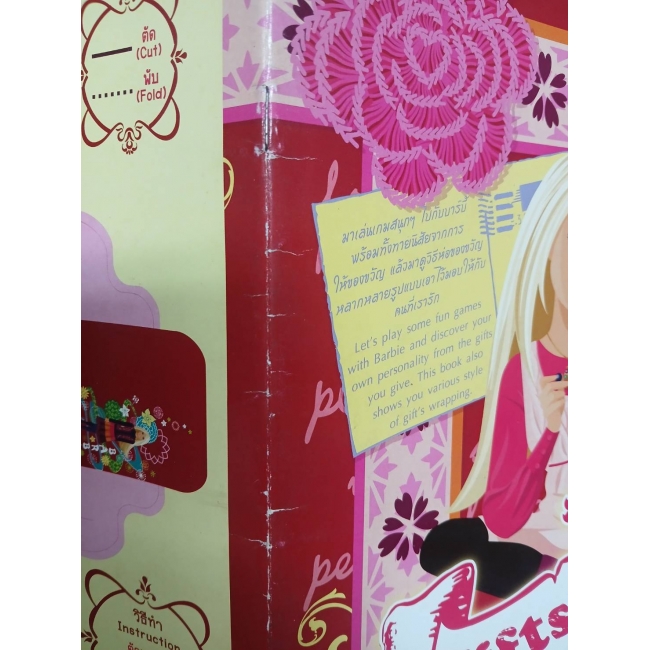 Barbie: Gifts for you **รบกวนเลื่อนดูสภาพหนังสือก่อนการสั่งซื้อ**